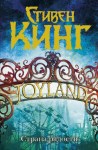 joyland9