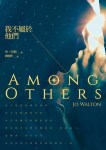 AmongOthers8