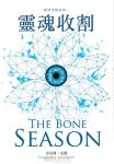BoneSeason11