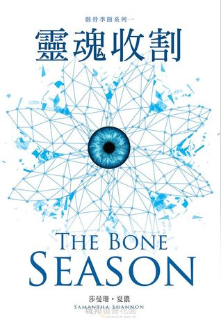BoneSeason11